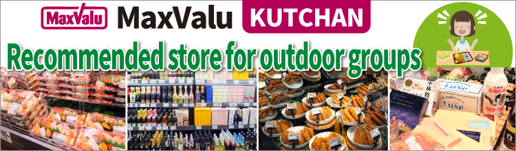MaxValu Kutchan